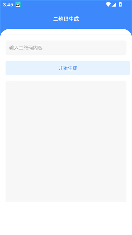 随点工具箱截图0