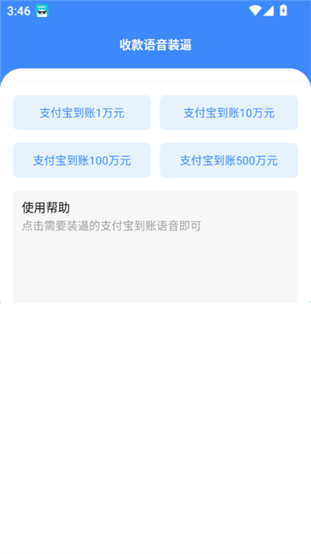 随点工具箱