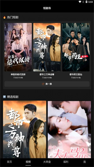 多多短剧截图2