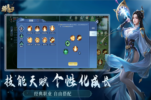 猎魔远征截图1