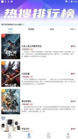 东方影库截图1