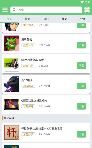 指小游截图1