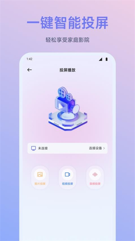 闪映剧场截图1