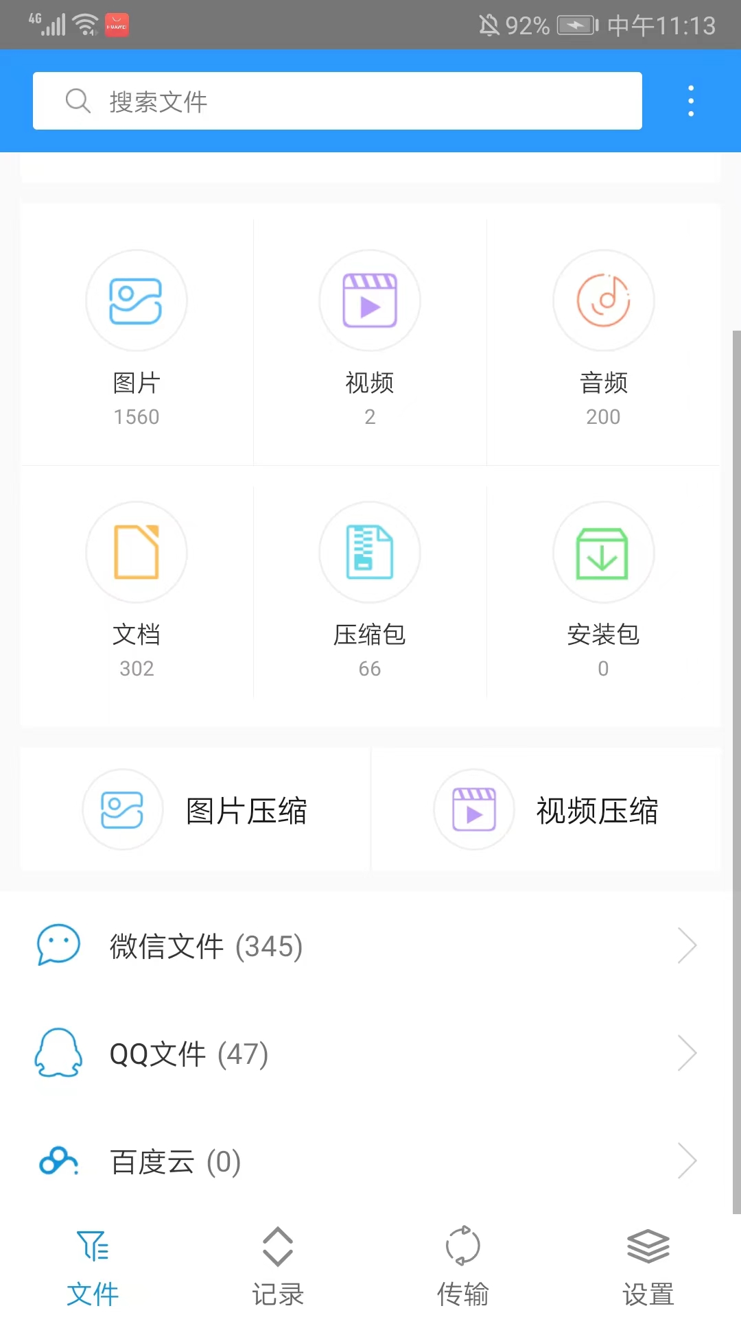 za解压器
