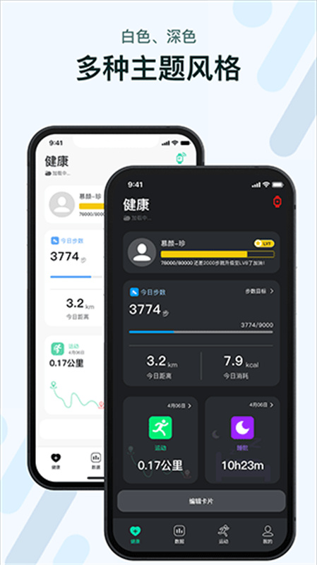 M2Wear截图1
