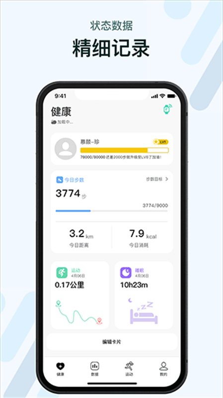 M2Wear截图2