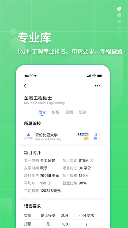 指南者留学