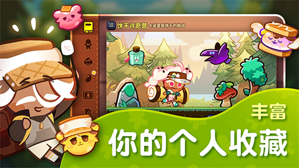 跑跑姜饼人截图0