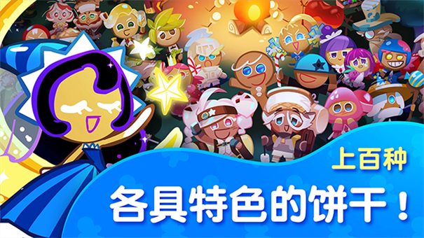 跑跑姜饼人截图2