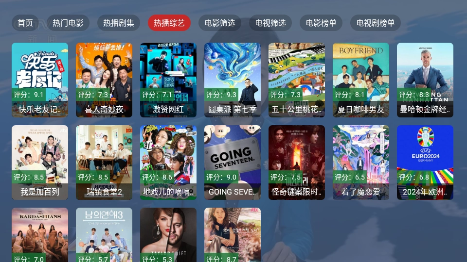 追剧猫pro最新版截图0