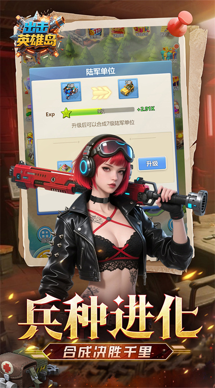 出击英雄岛截图2