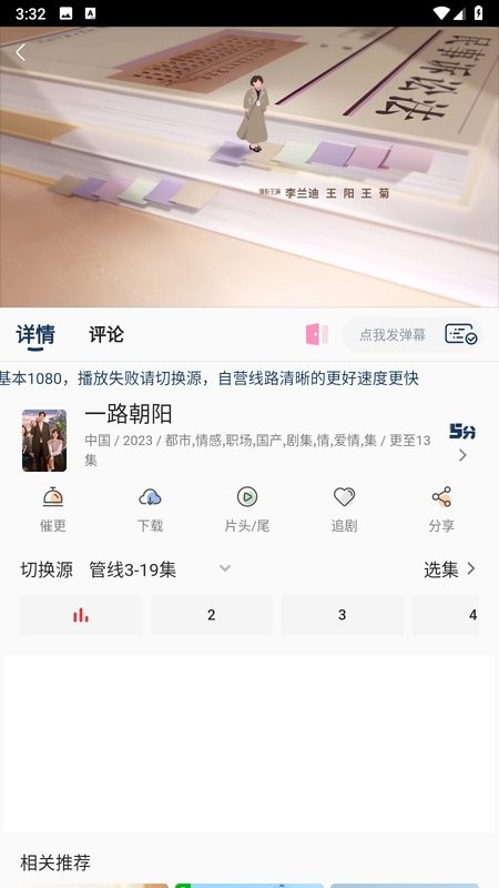 追剧猫截图1