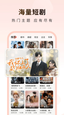 草莓短剧截图4