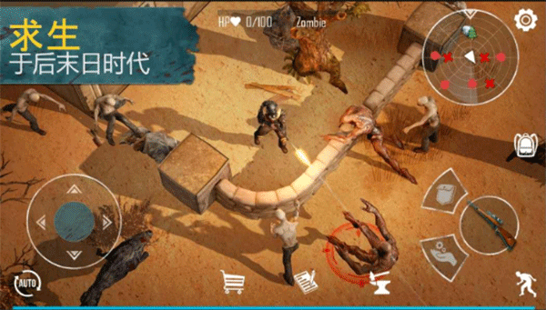生或死生存中文版截图0