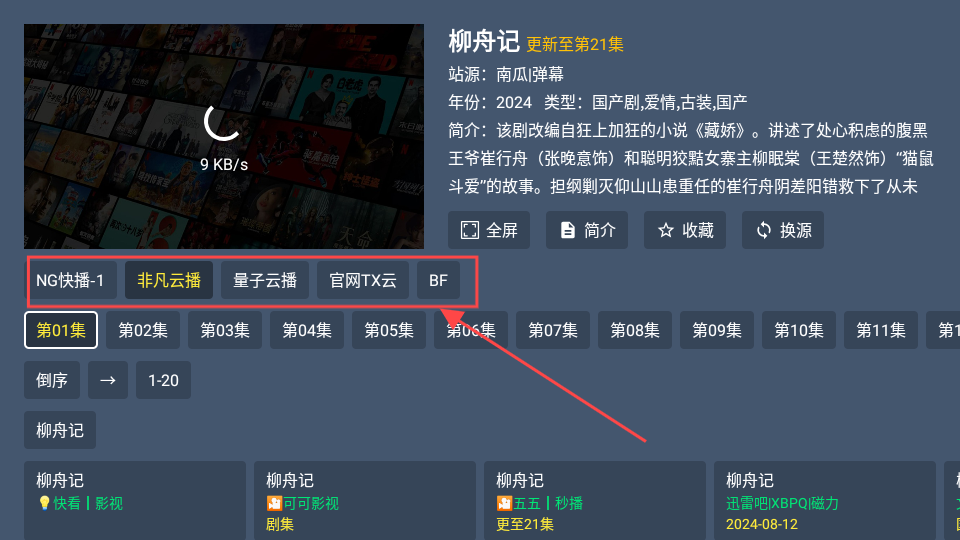 追剧猫pro最新版