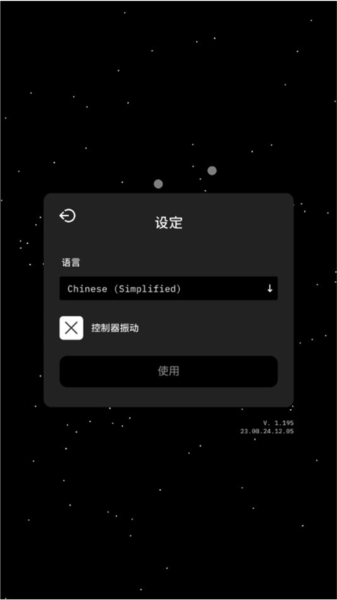 音律迷航