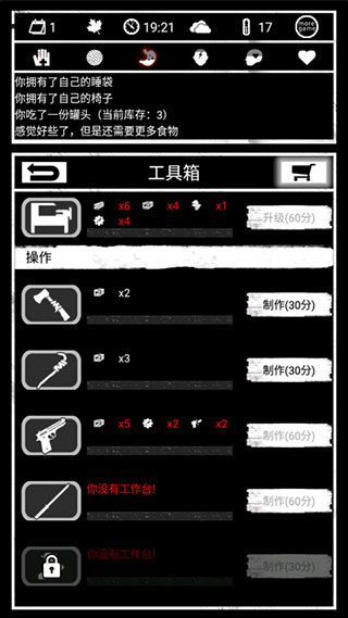 死亡日记中文版