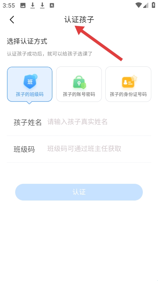 放心课最新安卓版