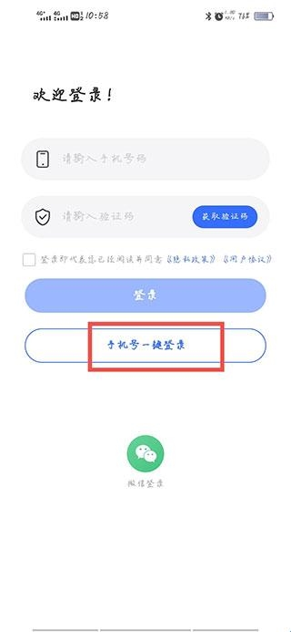 法临法律咨询安卓最新版