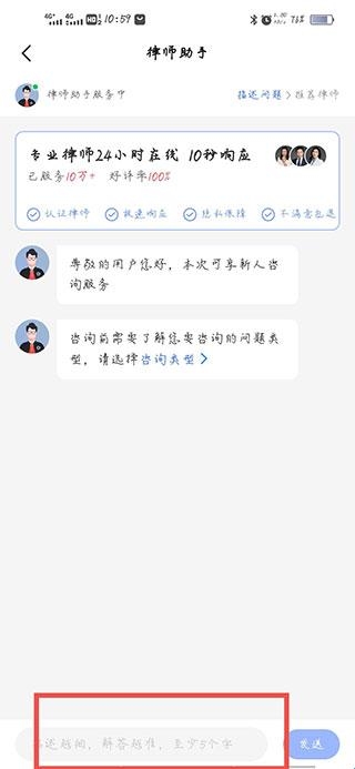 法临法律咨询安卓最新版