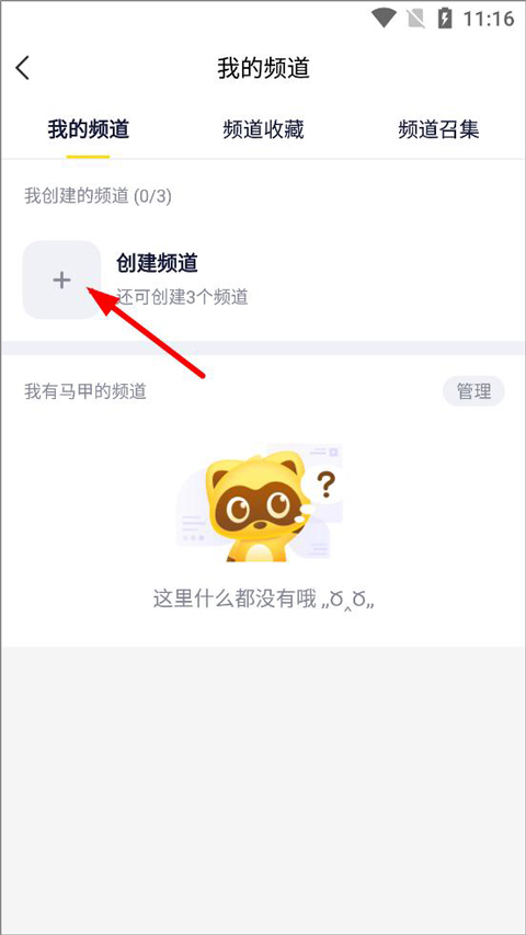 yy语音手机版