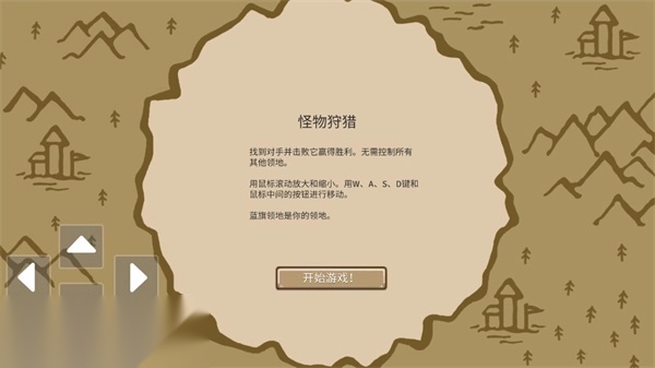 王国争霸免广告版截图1