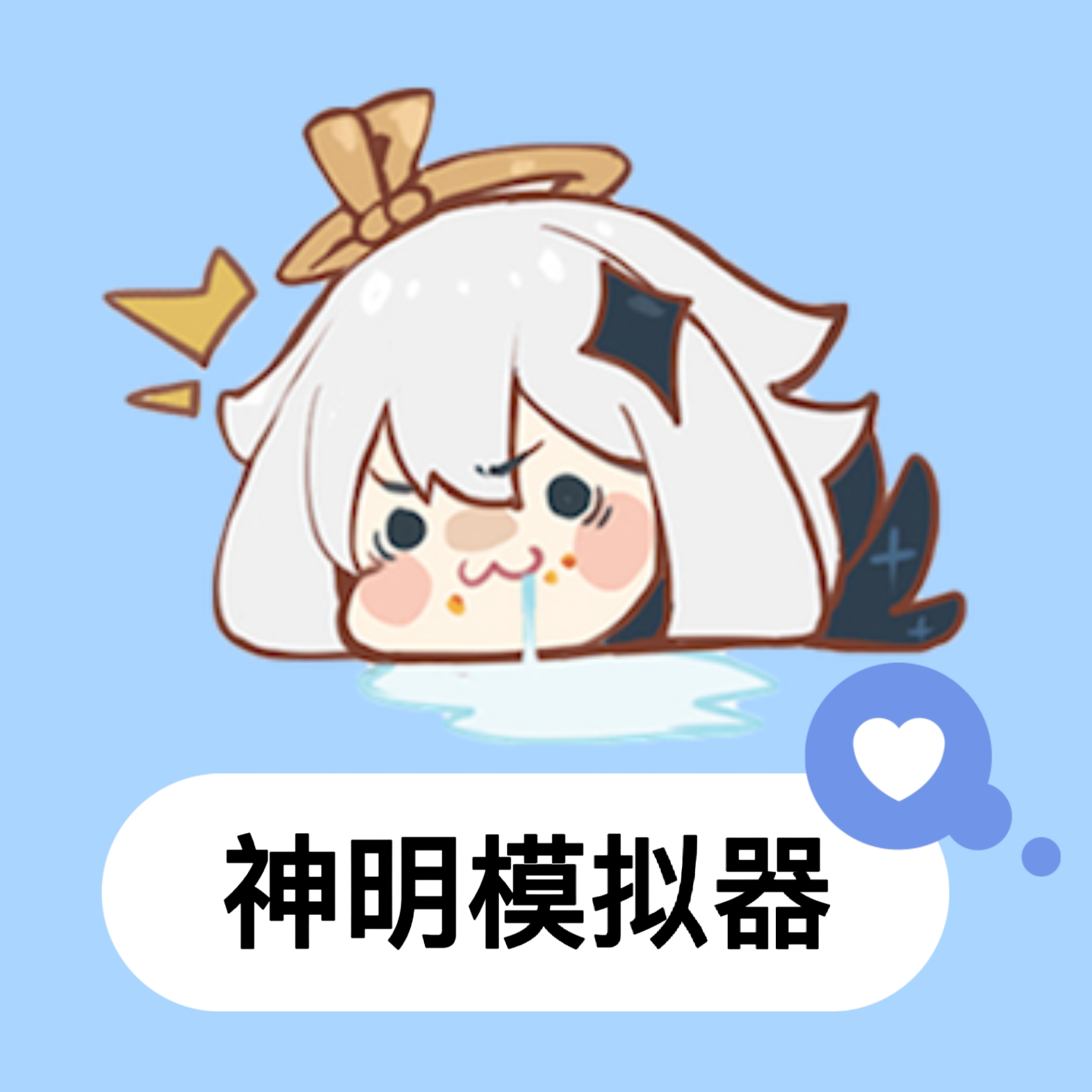 逃跑吧少年神明服安装