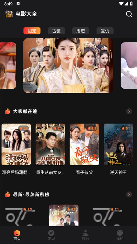 猫爪短剧截图2