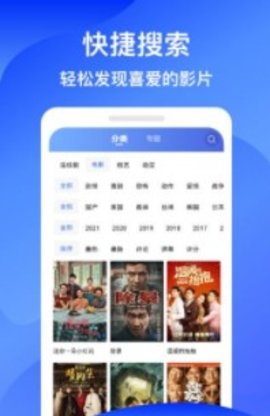 蓝狐影视免费截图1