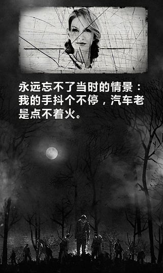 死亡日记中文版截图2