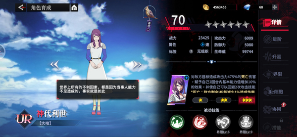 东京喰种