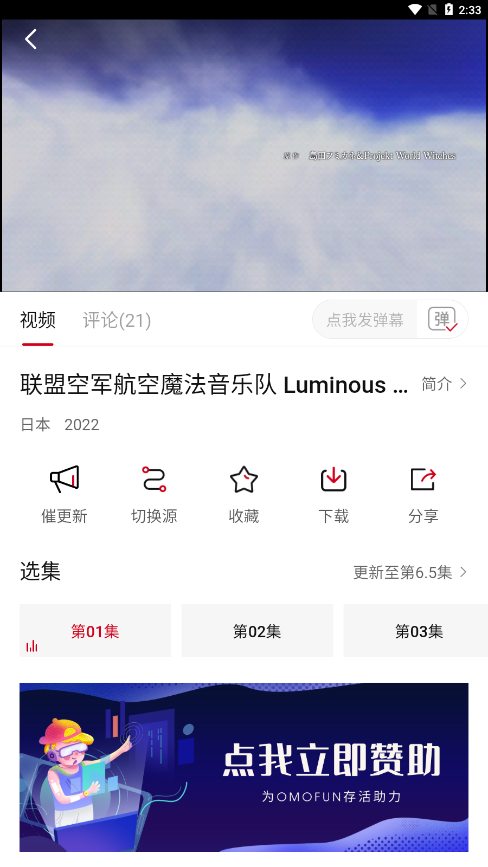 omofun2025最新版截图0