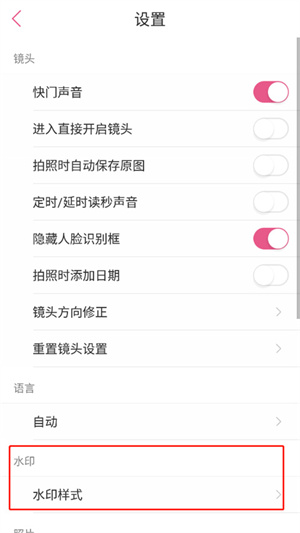 美人相机免费安装
