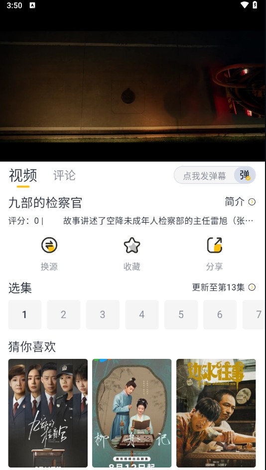 飞马影视正版