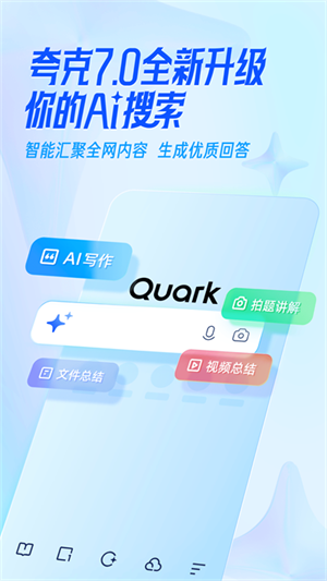 夸克小说截图3