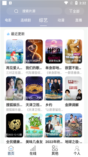 酷酷看剧最新版截图2