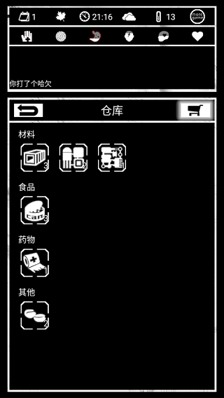 死亡日记中文版