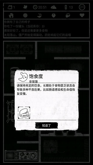 死亡日记中文版