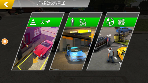 手动挡停车场2025最新版