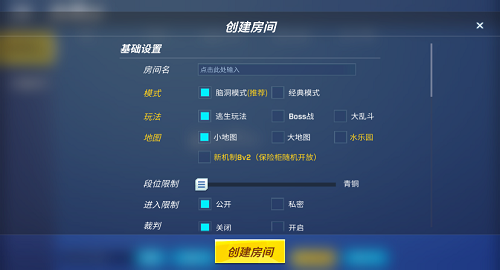 逃跑吧少年神明服安装截图0