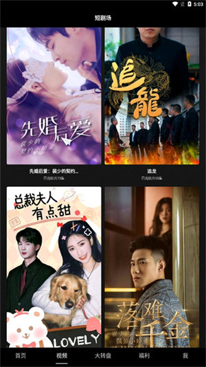 多多短剧截图0