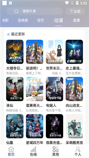 酷酷看剧最新版截图4