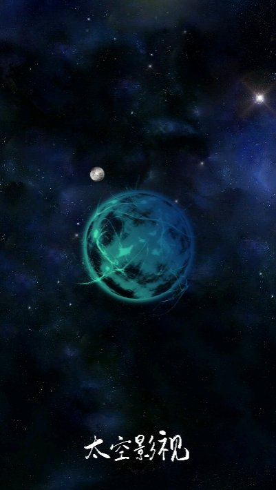 太空影视截图0