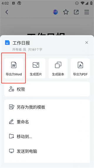 腾讯文档