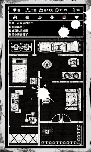 死亡日记中文版截图3