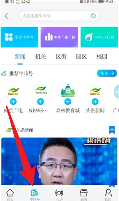 牛咔视频正版