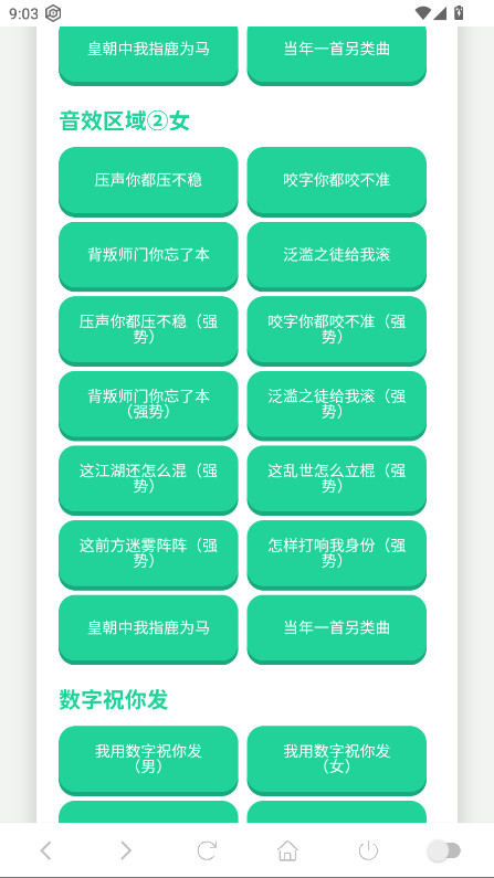喊麦语音盒截图0