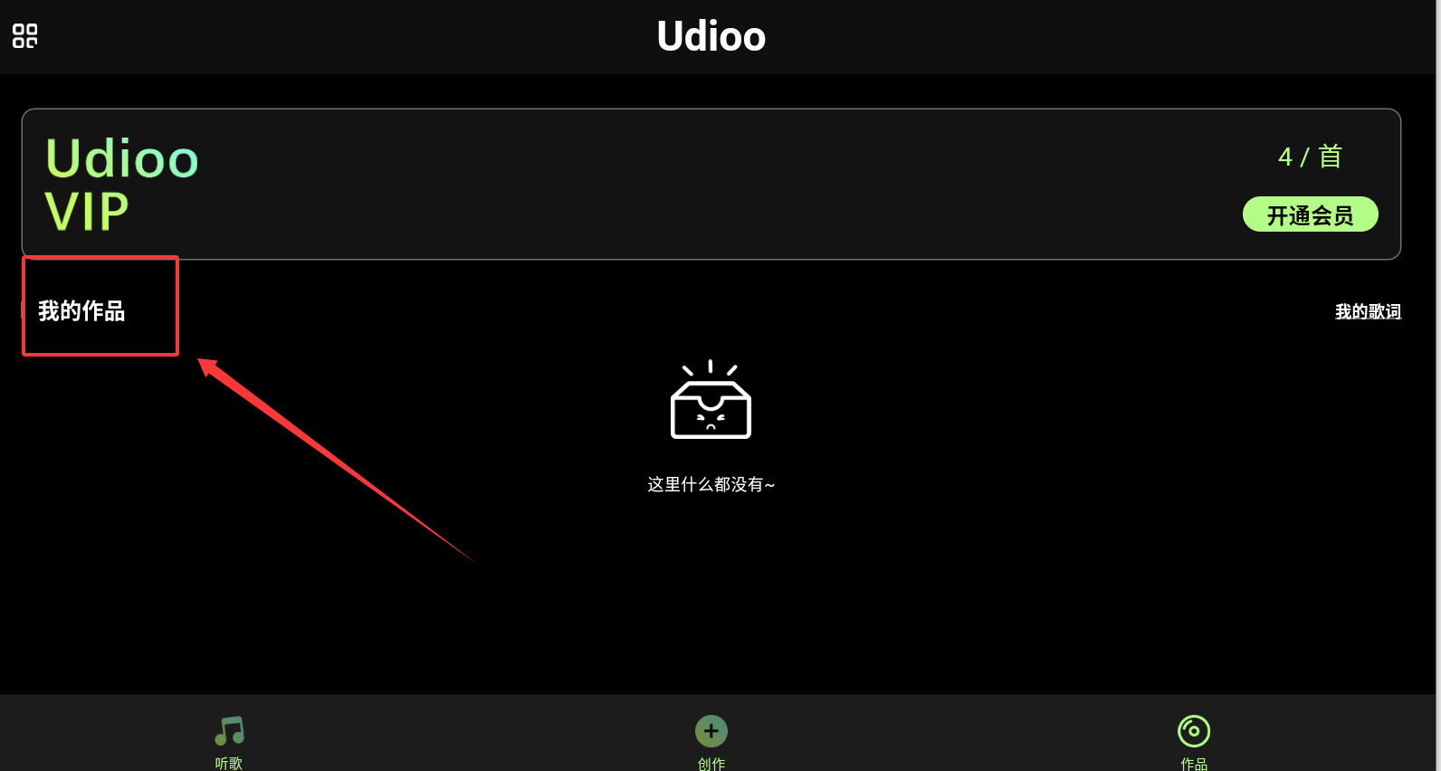 即曲截图0