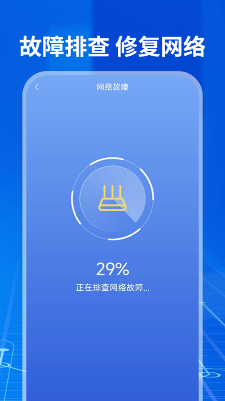 WiFi钥匙免费神器截图2