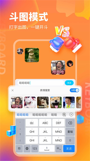KK输入法截图1